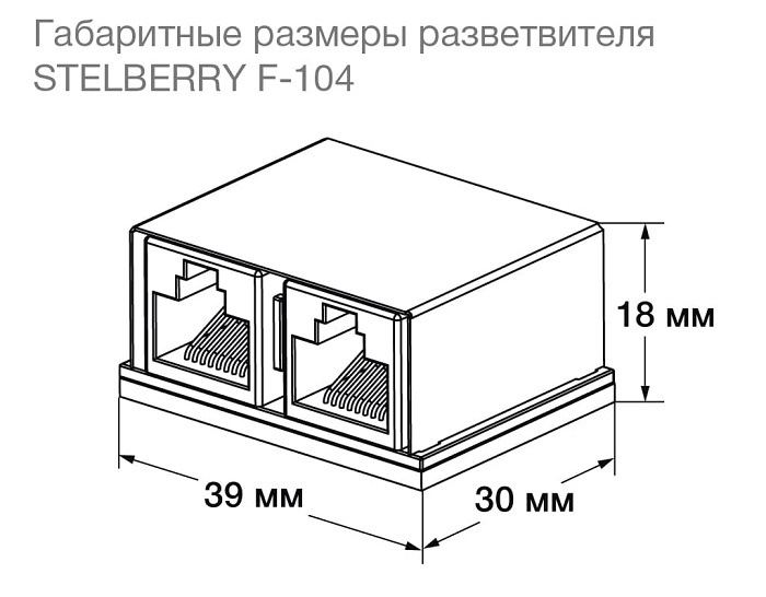 Разветвитель на 4 разъёма для систем громкого оповещения Stelberry. Предназначен для удлинения или разветвления линии громкого оповещения, к которой подключены громкоговорители.