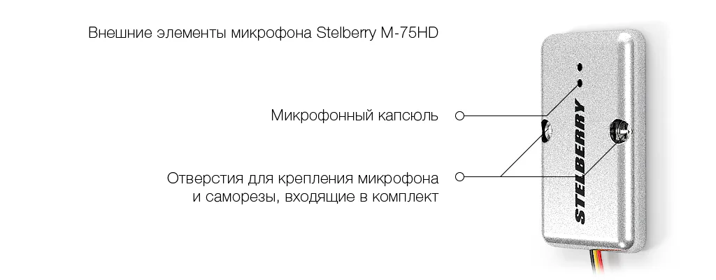 Чувствительный цифровой микрофон HD-качества с речевым диапазоном, отключаемой сверхбыстродействующей АРУ и регулировкой усиления в металлическом корпусе