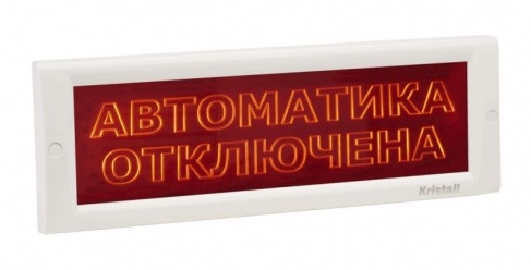 Плоское световое табло, скрытая надпись, 24В, 40мА, IP52, -30..+55С, 302х102х22мм