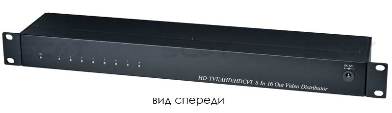 Распределитель HDCVI/HDTVI/AHD/CVBS (8вх./16вых.). Поддержка NTSC, PAL. Встроенная защита от скачков напряжения (TVS). БП в комплекте DC12V(0,5A) (подерживает дипазон входных напряжений DC9-24V). 