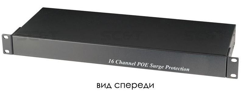 Устройство грозозащиты Ethernet c PoE на 16 каналов