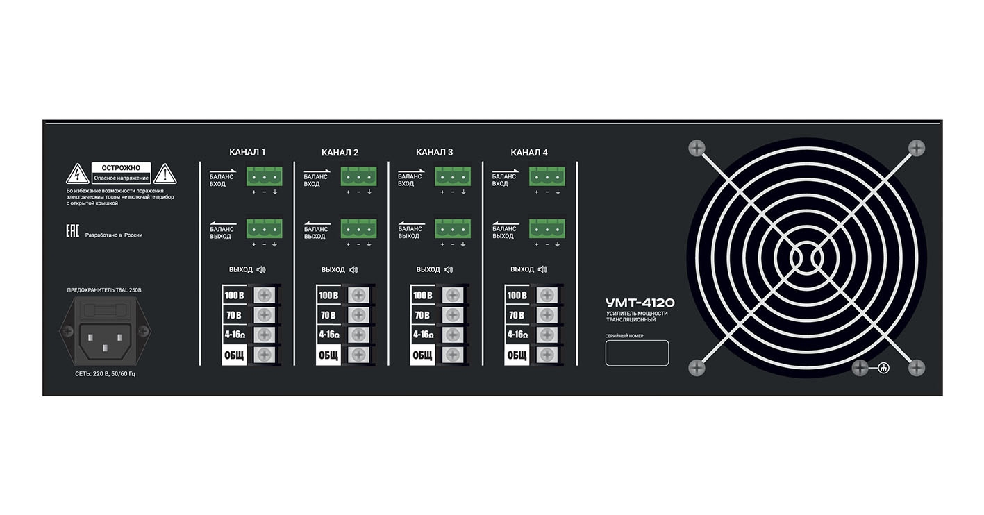 Усилитель мощности 4х120Вт/100В,70В выход или 4-16 Ом. Линейные вход /выходы,(разъем тип Phoenix).