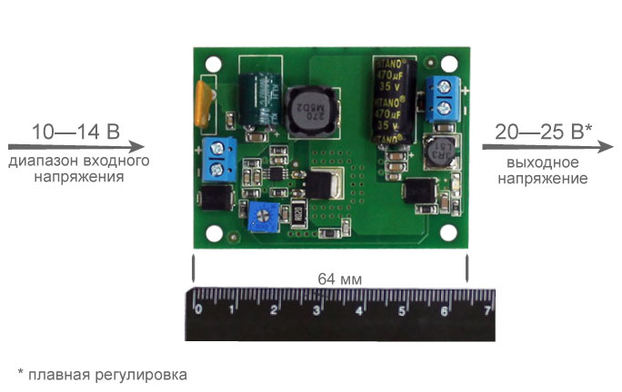 Преобразователь напряжения с входного 10-14В в стабилизированное выходное напряжение 24В, 1А