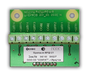 Модуль расширения 8 шлейфов сигнализации для приборов серии Приток-А-КОП-03.