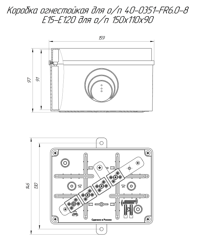 Коробка огнестойкая для о/п E15-E120 для о/п RAL2004 150х110х90