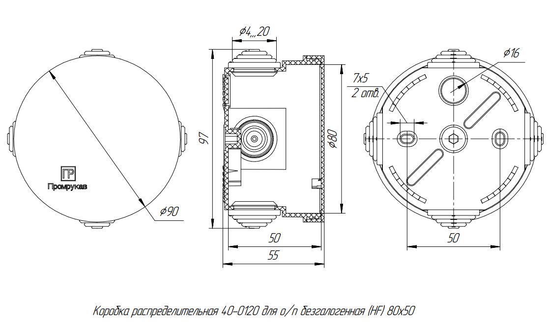 Коробка распределительная для о/п безгалогенная (HF) 80х50, 4 - Ø 20, (102шт/кор)