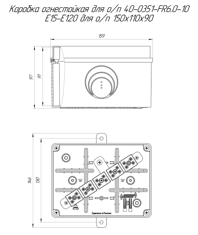 Коробка огнестойкая для о/п E15-E120 для о/п RAL2004 150х110х90
