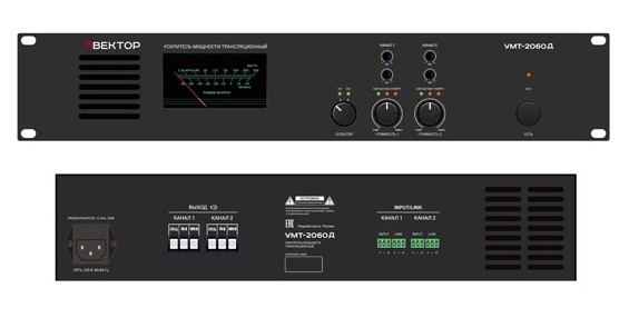 Усилитель мощности класса "D": 2 канала по 60 Вт/100 В, 70 В. Линейные вход /выходы, (разъем тип Phoenix). Индикация режимов работы усилителя. Регулировка уровня выходного сигнала, регулировка НЧ/ВЧ, многоступенчатая защита. 220-230 В/50-60 Гц. 2U.