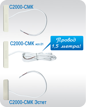 Адресный магнитоконтактный охранный извещатель. Питание по двухпроводной линии от С2000-КДЛ.  От  минус 45 до +55°С. Длина подсоединительных проводов - 1,5 м. Защита оболочки - IP68