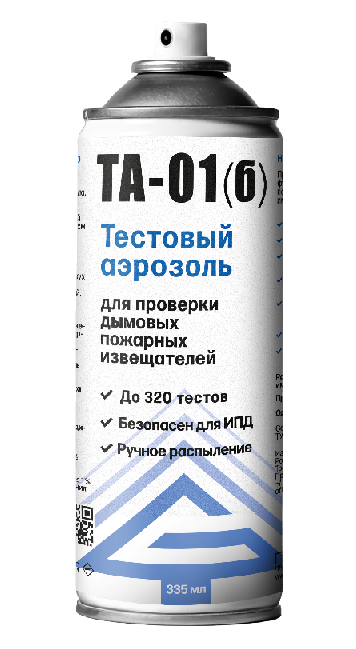 Тестовый аэрозоль для проверки дымовых пожарных извещателей, 335 мл.