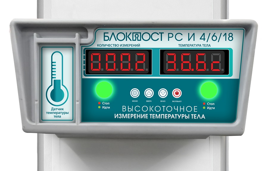 Металлодетектор,18/12/6 зоны обнаружения, Встроенный Термодатчик