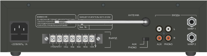 Микшер-усилитель 60 Вт с USB/SD проигрывателем