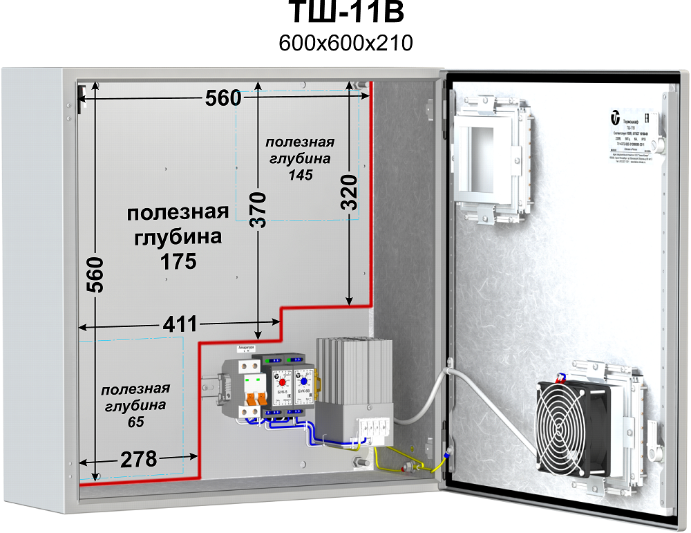 Термошкаф с обогревом и вентиляцией -40°C до +50°C. IP55. 600x600x210мм.