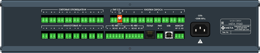 Блок связи, 8 каналов, монтаж в стойку