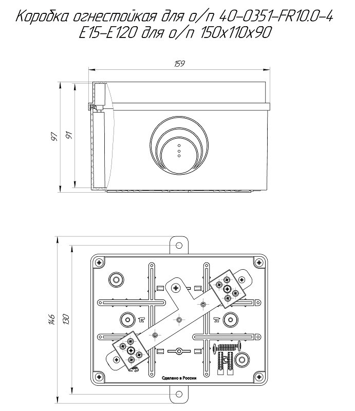 Коробка огнестойкая для о/п E15-E120 для о/п RAL2004 150х110х90