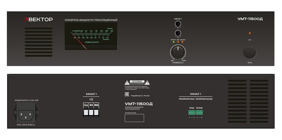 Усилитель мощности класс D 1500 Вт 100 В, 70 В. Линейные вход /выходы, (разъем тип Phoenix). Индикация режимов работы усилителя. Регулировка уровня выходного сигнала, регулировка НЧ/ВЧ, многоступенчатая защита. Питание 220-230 В/50-60 Гц. Высота 2U.