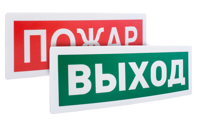 Оповещатель световой  адресный "Человек вправо". Питание от С2000-КДЛ и источника напряжения от 12 до 24 В.