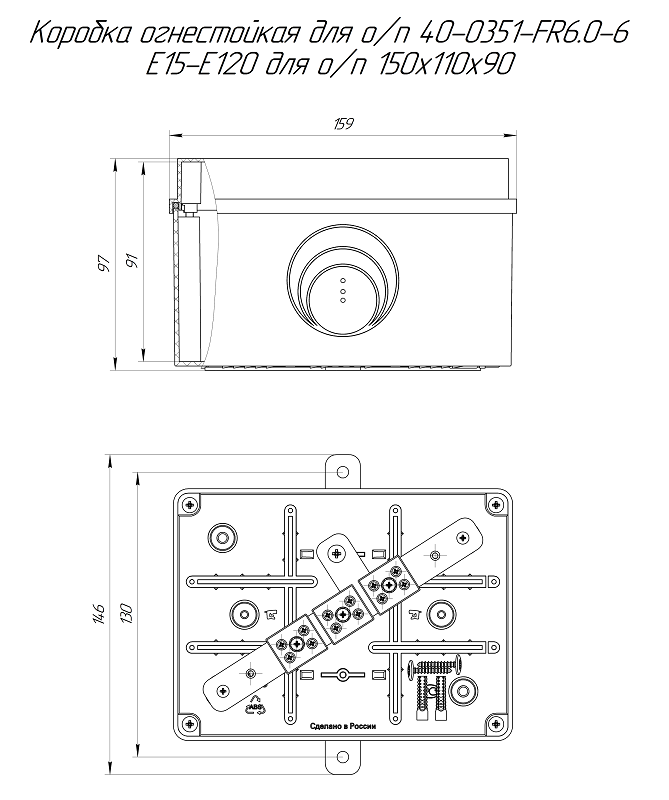 Коробка огнестойкая для о/п E15-E120 для о/п RAL2004 150х110х90