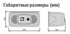 Самоблокирующийся привод ~230 В, с шарнирным рычагом передачи для створок до 800кг или до 4,0м, интенсивность 30%