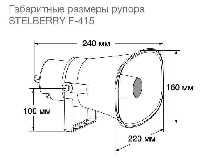 Рупорный уличный громкоговоритель на 15 Ватт. Степень защиты IP 66. Встроенный усилитель D-класса. 2 гермоввода для кабеля. Полоса воспроизводимых частот 400...6 500 Герц.