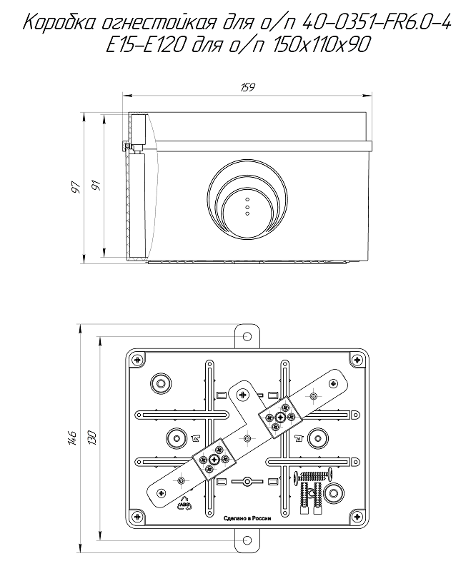 Коробка огнестойкая для о/п E15-E120 для о/п RAL2004 150х110х90