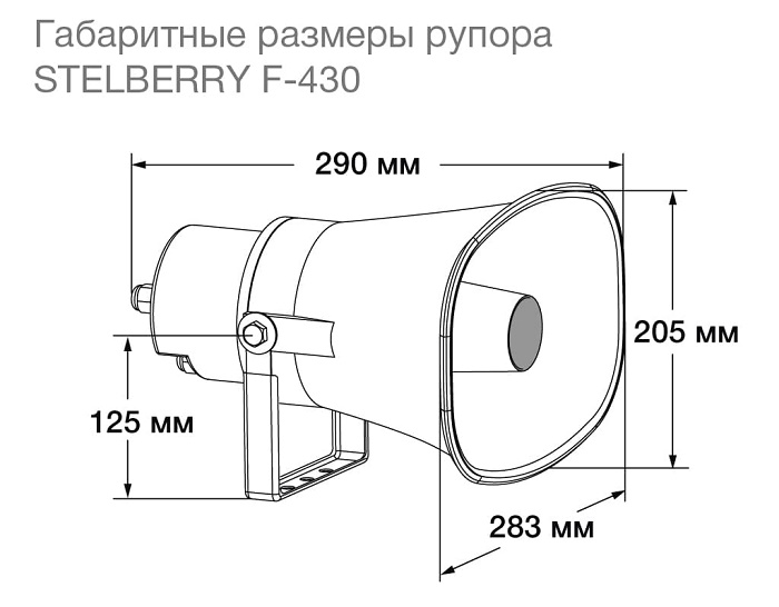 Рупорный уличный громкоговоритель на 30 Ватт. Степень защиты IP 66. Встроенный усилитель D-класса. 2 гермоввода для кабеля. Полоса воспроизводимых частот 250...6 500 Герц.