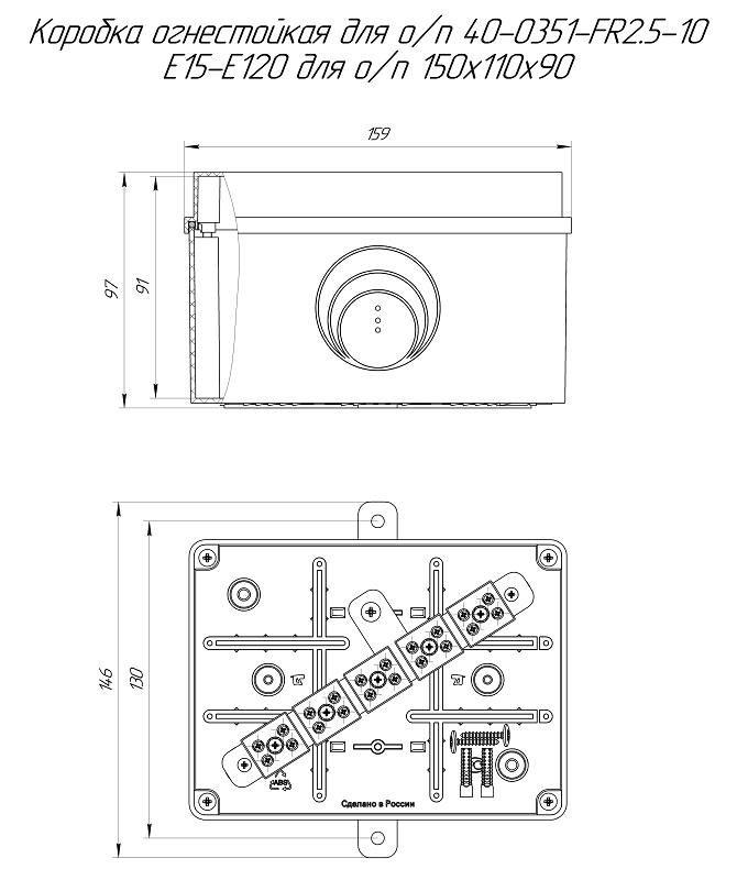 Коробка огнестойкая для о/п E15-E120 для о/п RAL2004 150х110х90