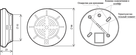 Извещатель тепловой, температура срабатывания 144°С-160°С. НЗ