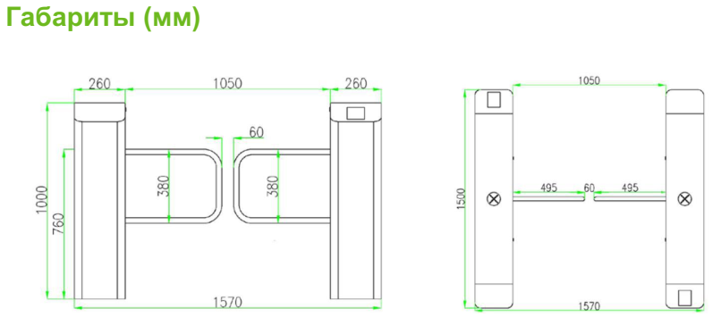 Турникет с  распашными створками (левый и правый элементы). Режим антипаника. Материал корпуса - нержавеющая ста. ль SUS304, материал крышки  - закаленное стекло, материал створок - закаленное стекло.  Светодиодный индикатор прохода. Ширина прохода - до 900мм. Установка внутренняя / наружняя (под навесом). С подготовкой крышки корпуса для установки терминалов распознавания лиц. Рабочая температура -28~+60. Питание AC110V/220v. Длина прохода - 1600 мм, высота створок - 1200 мм. Вес  кг 130. Наработка на отказ 2  млн. проходов.