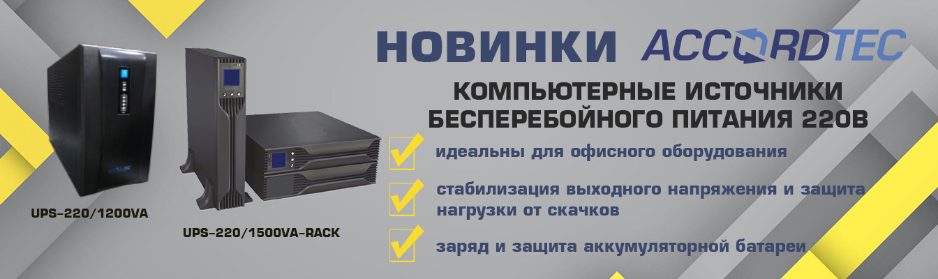 Защита компьютера от скачков напряжения 220в для дома