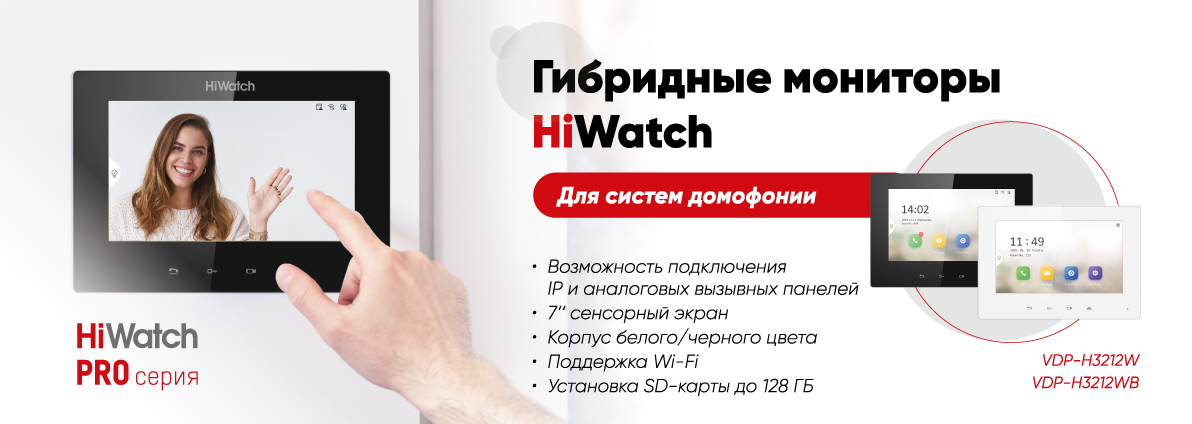 HIWATCH VDP-h3211w. VDP-h3212w схема подключения.